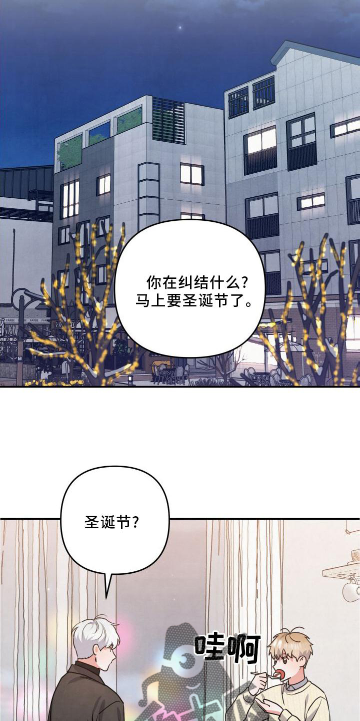 第68章：【番外】惊喜13
