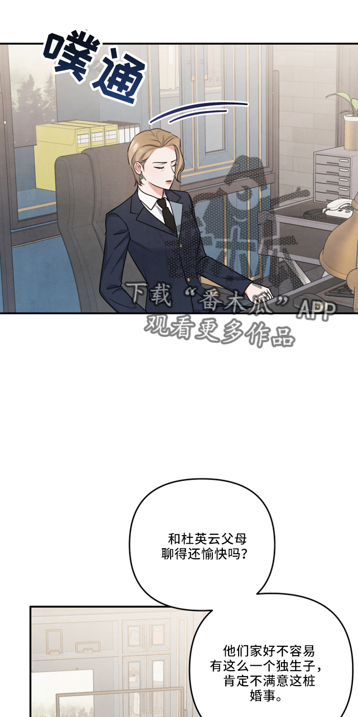 第43章：婚期1