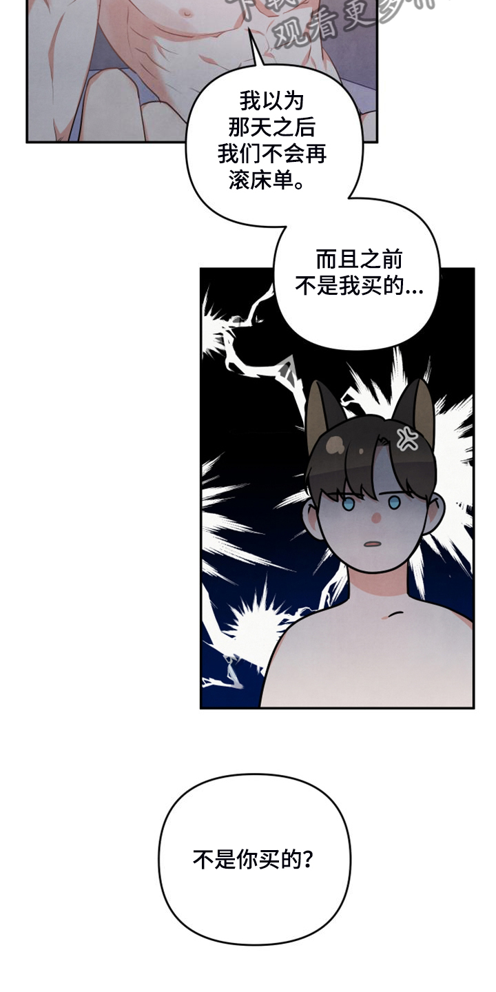 第29章：什么表情16