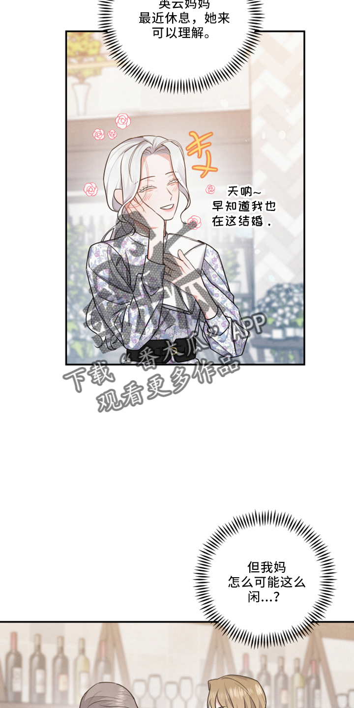 第43章：婚期19