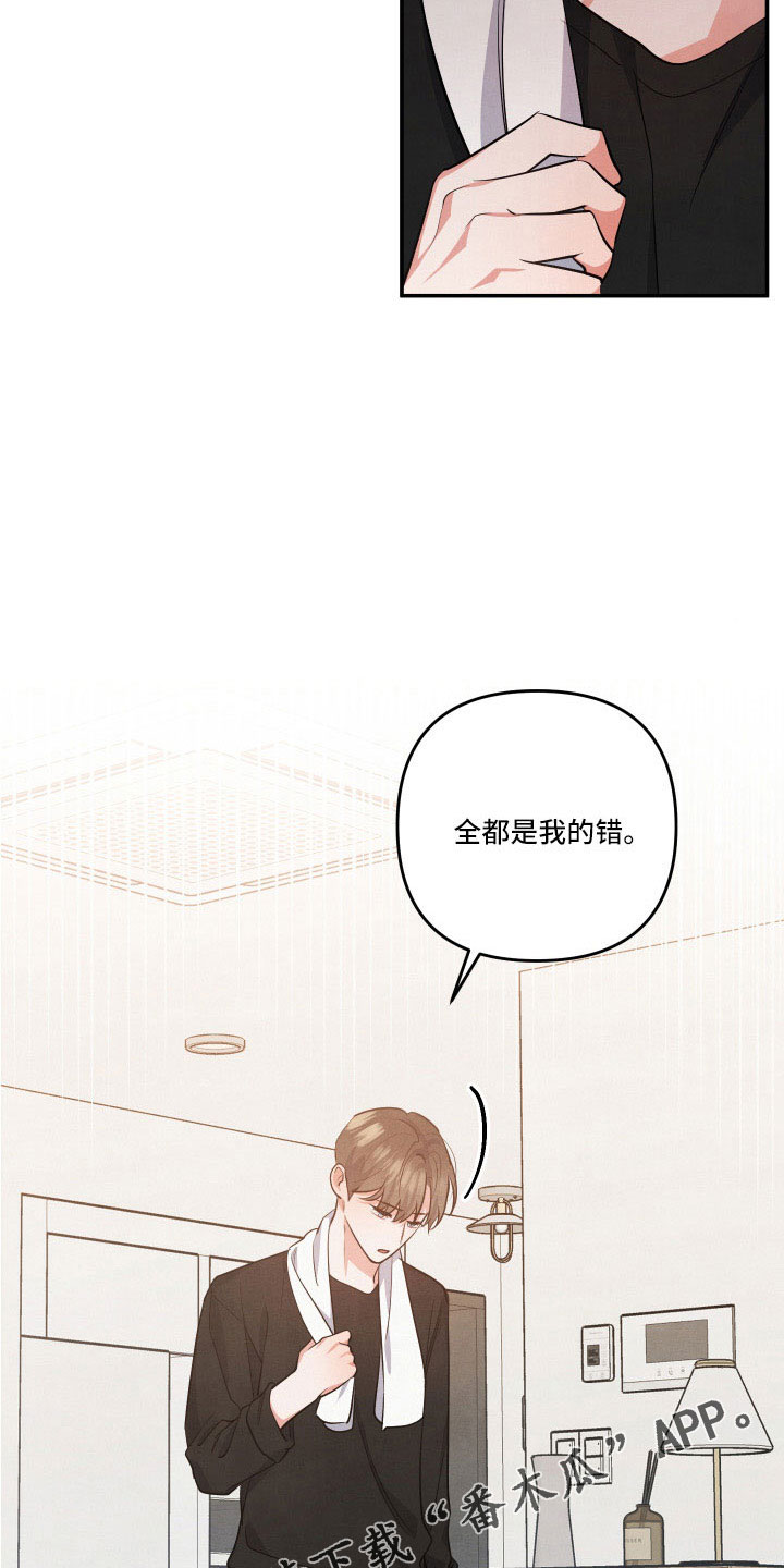 第58章：全是我的错24