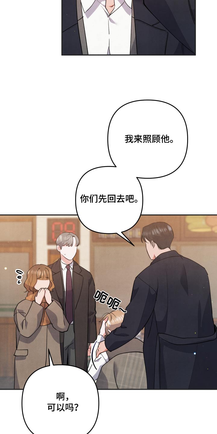 第88章：【第二季】怎么了8