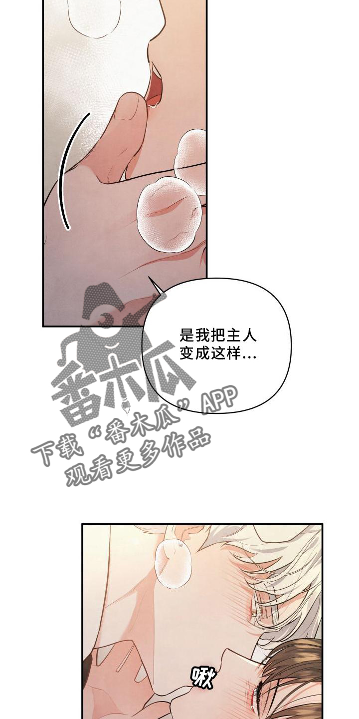 第70章：【番外】听话22