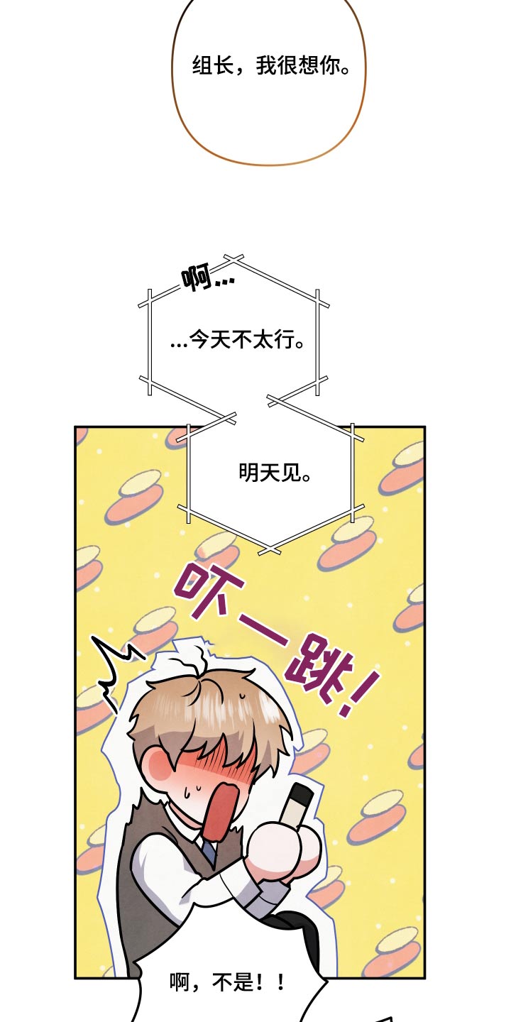 第86章：【第二季】想你了10