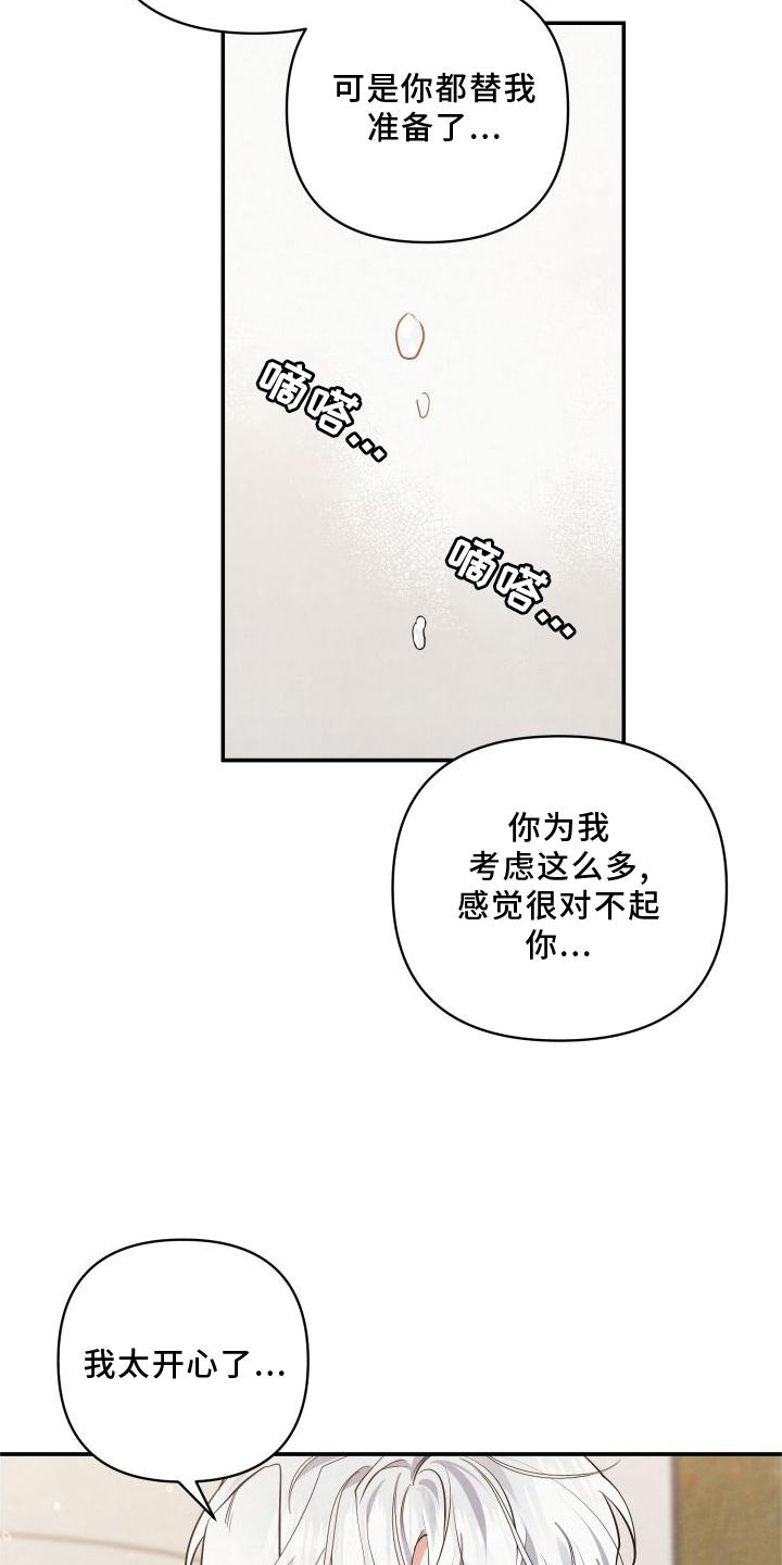 第71章：【番外】圣诞快乐19