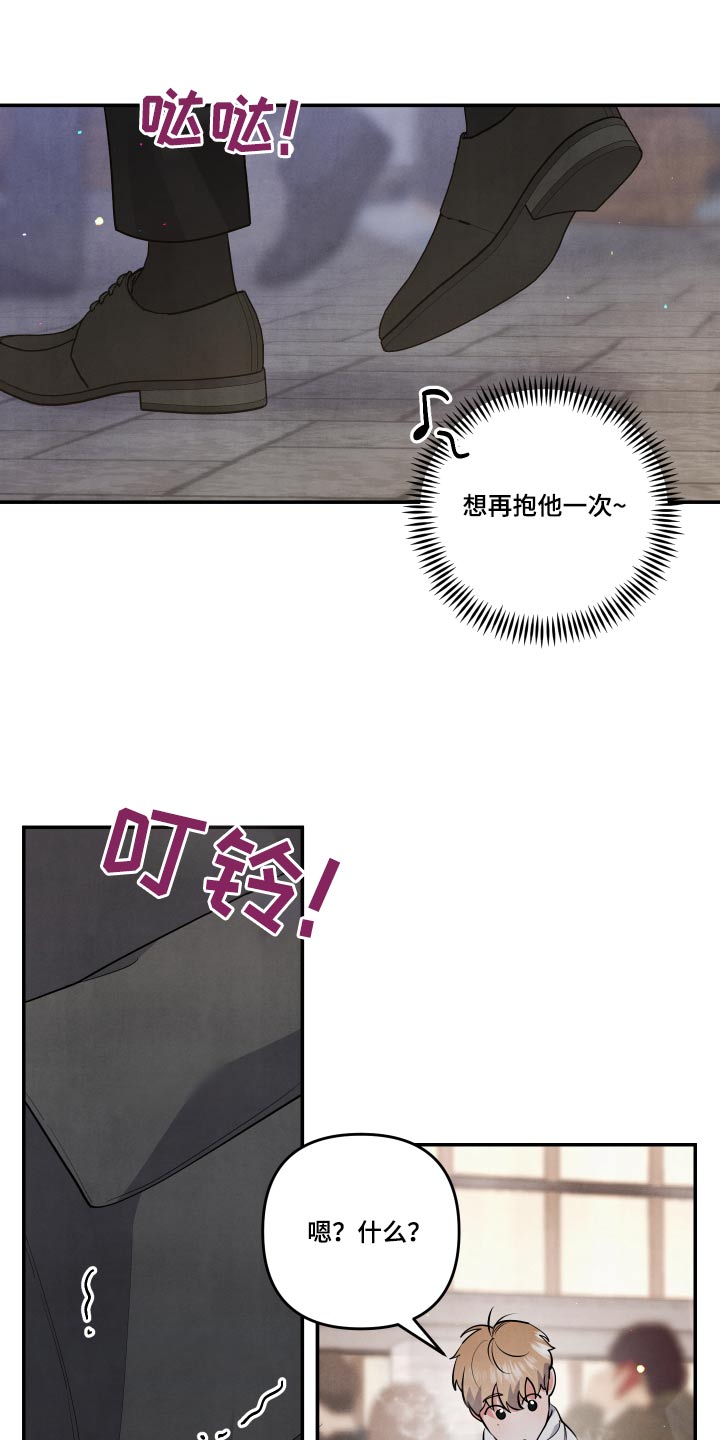 第75章：【第二季】好喜欢他18