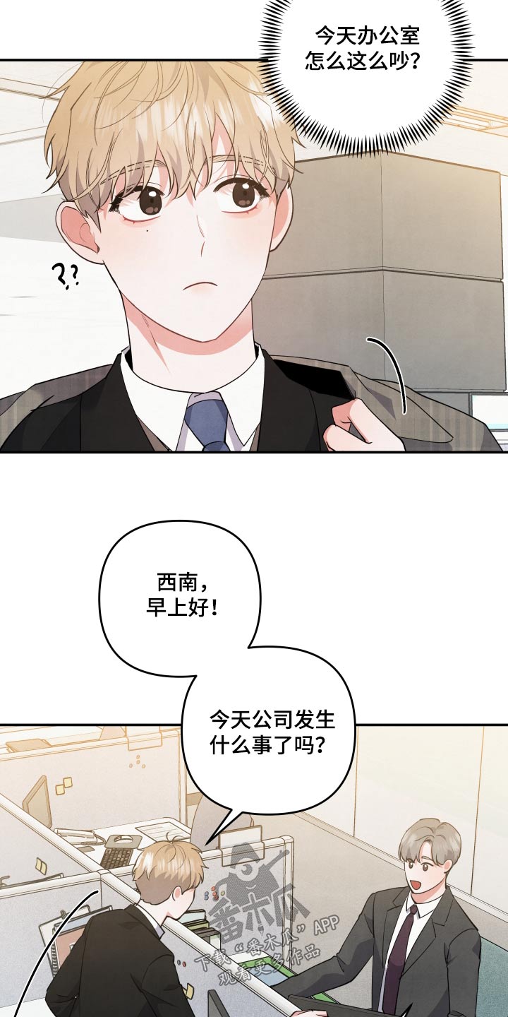 第84章：【第二季】兄长19