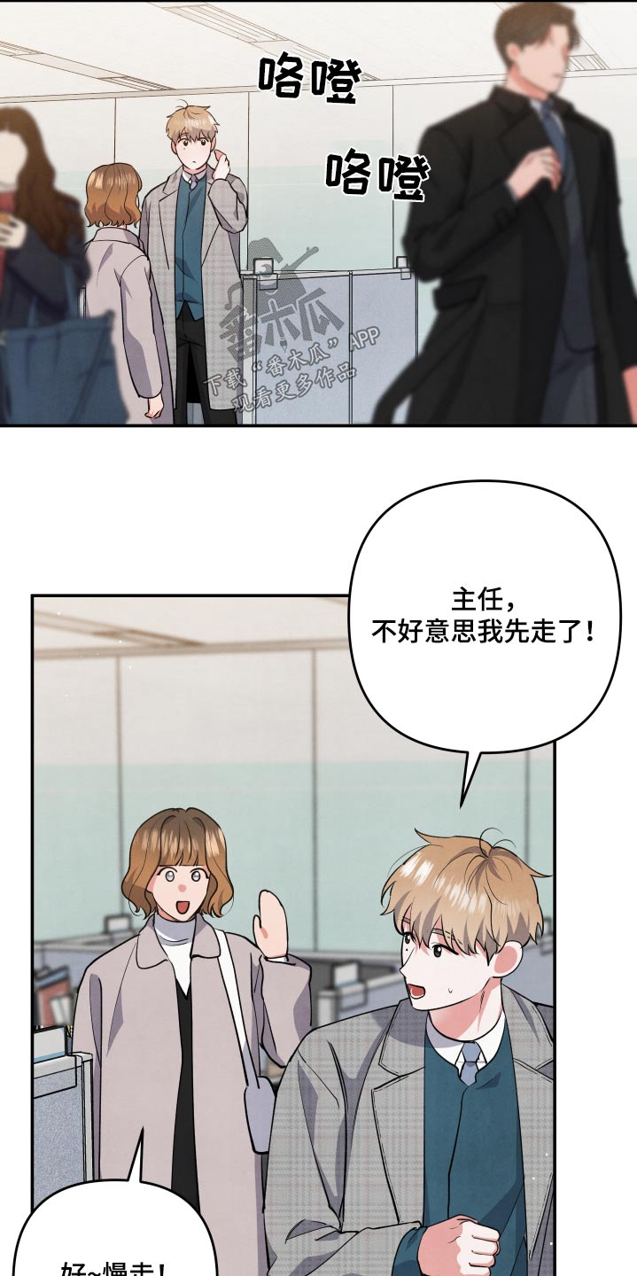 第94章：【第二季】什么事14