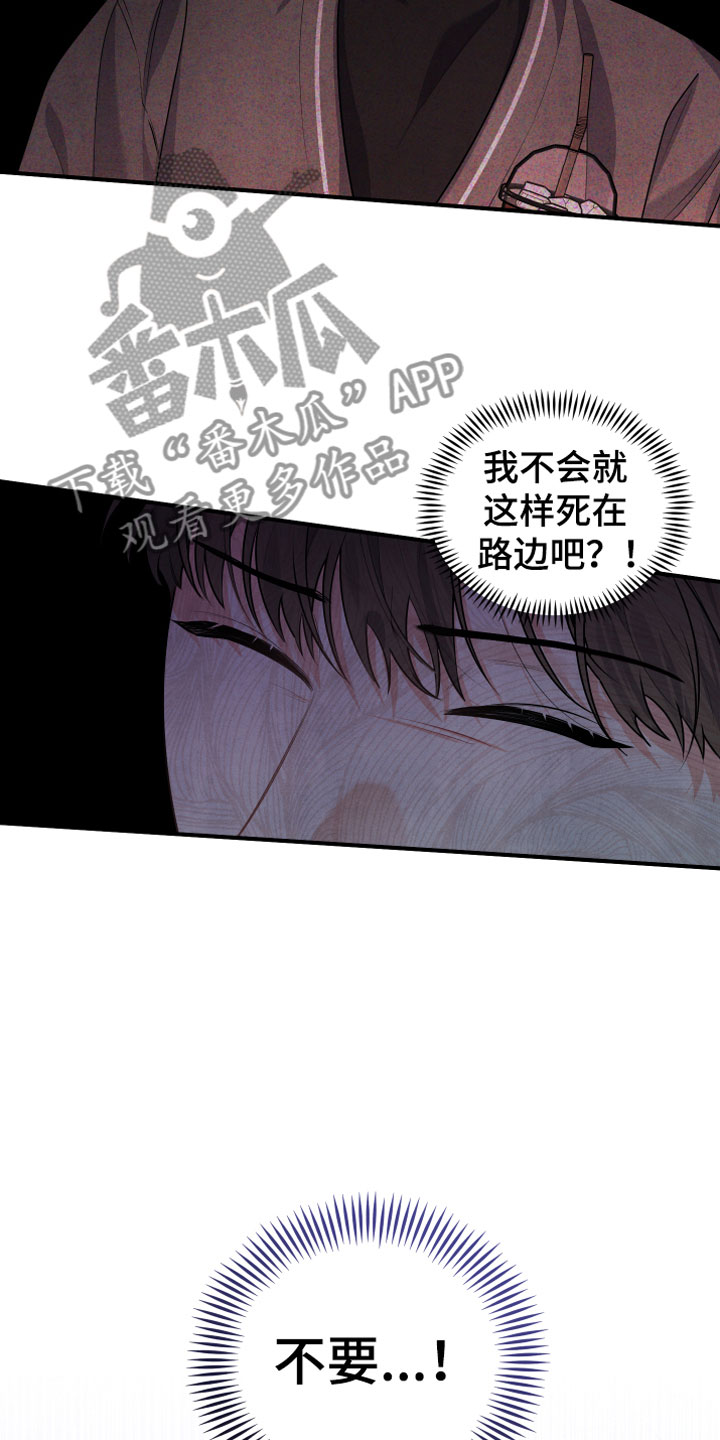 第14章：车祸16