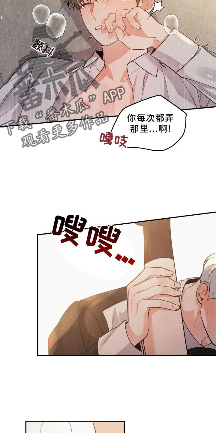 第70章：【番外】听话21