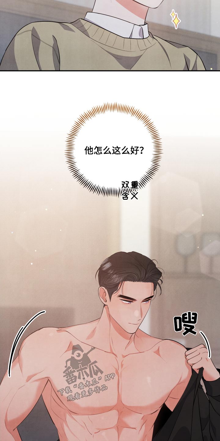 第82章：【第二季】准备好12