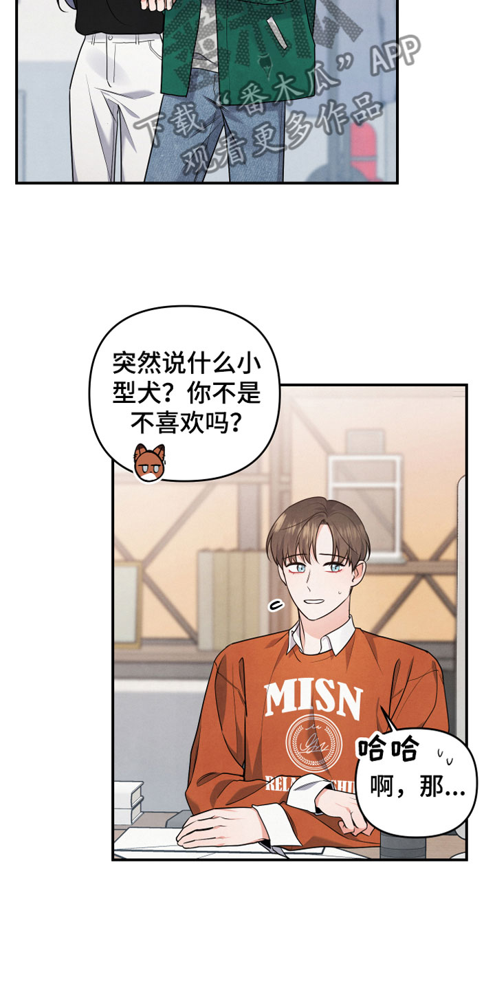 第12章：我等你16