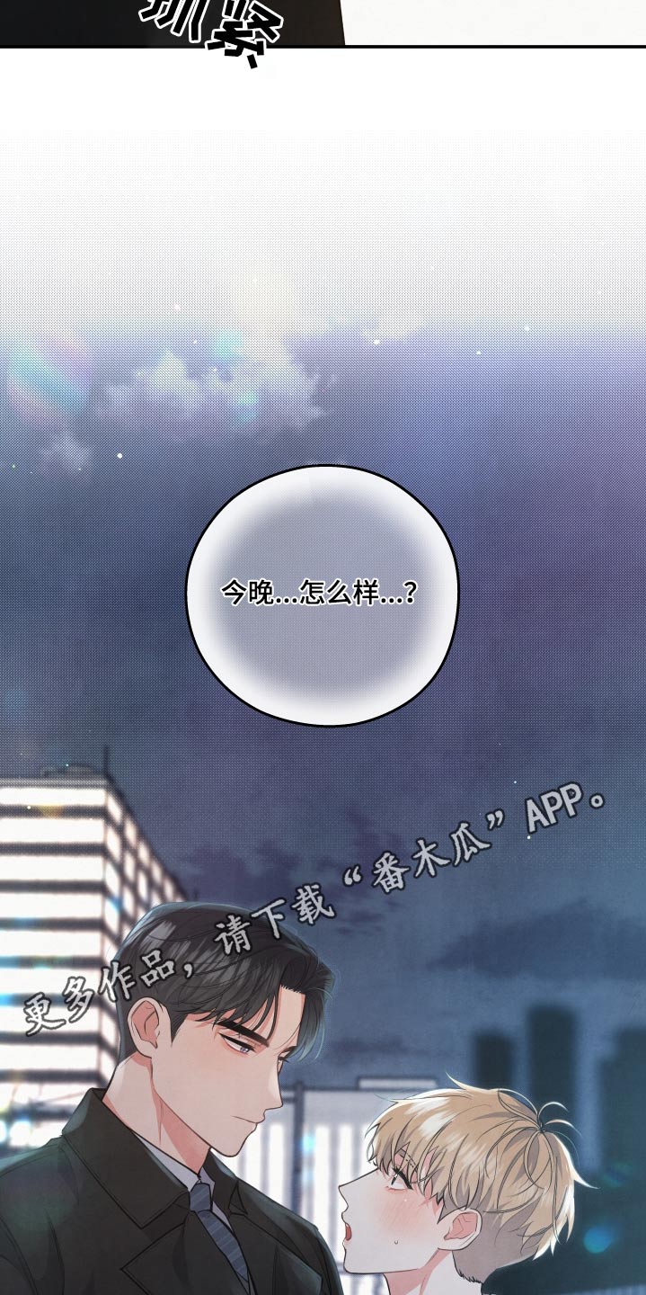 第94章：【第二季】什么事21