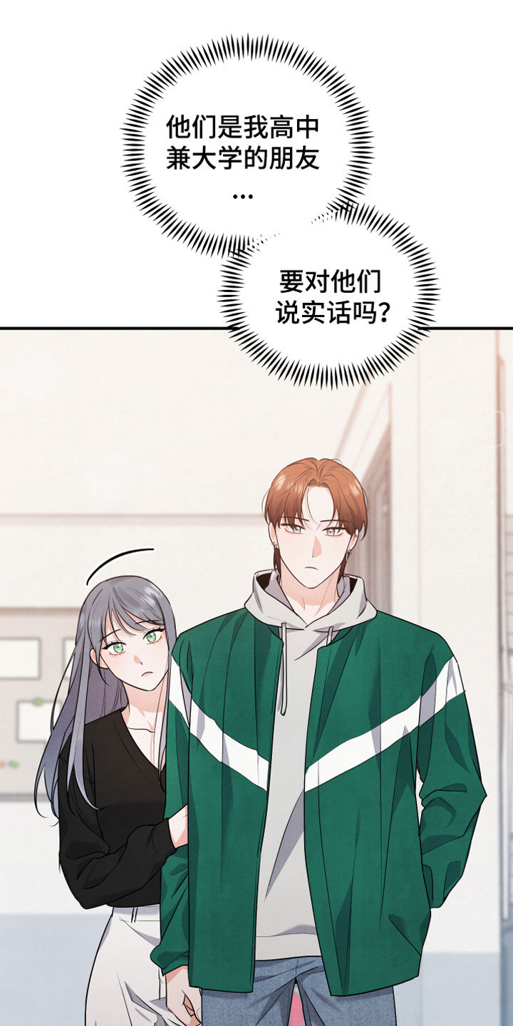 第12章：我等你17
