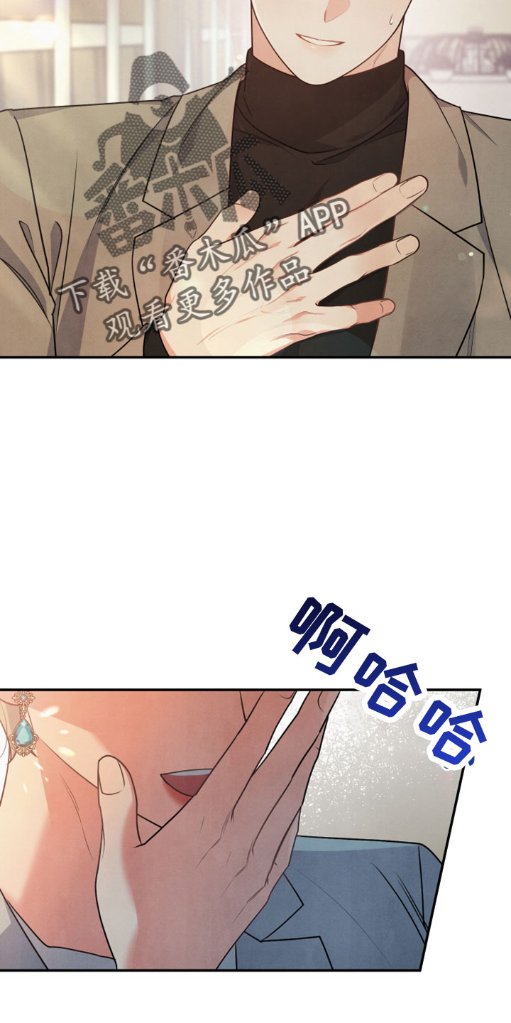 第45章：会毁了他10