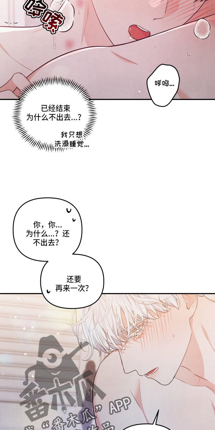 第30章：讨厌结婚13