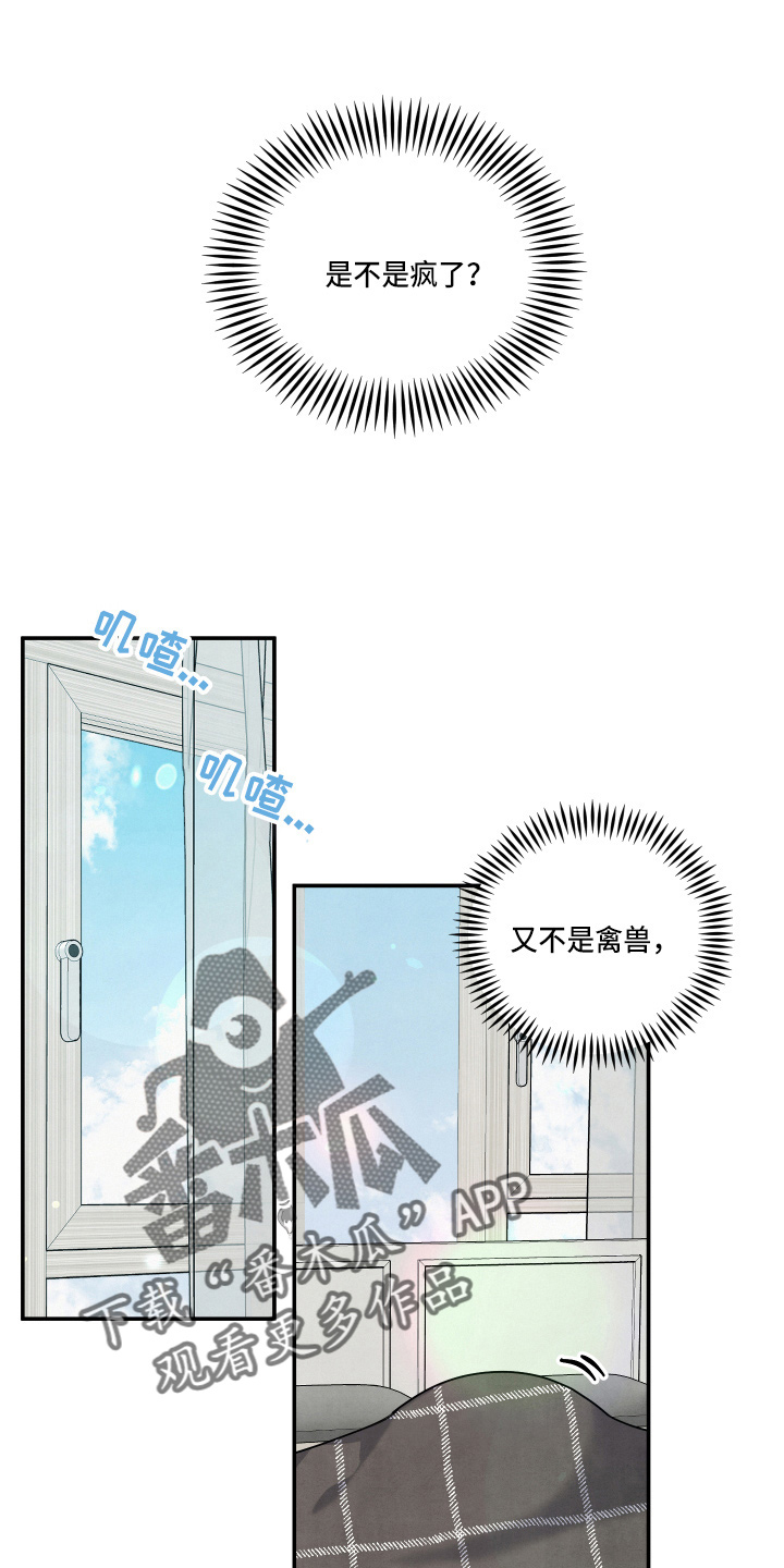 第33章：这像话22