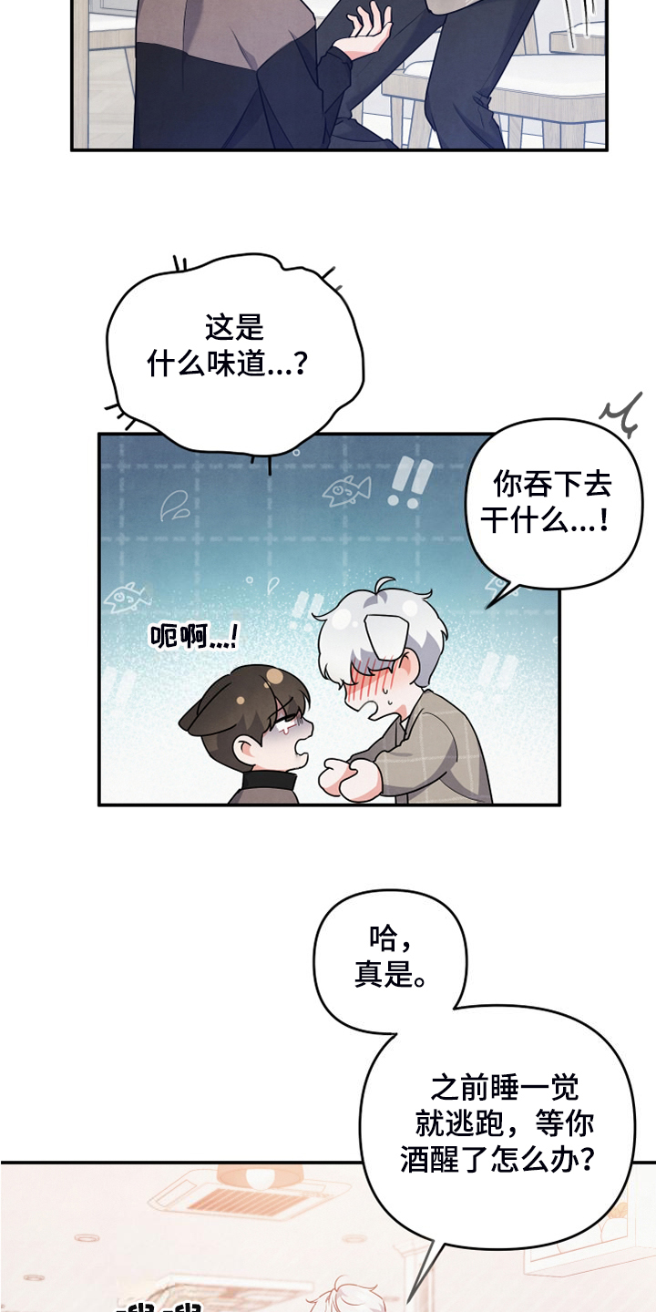 第29章：什么表情6