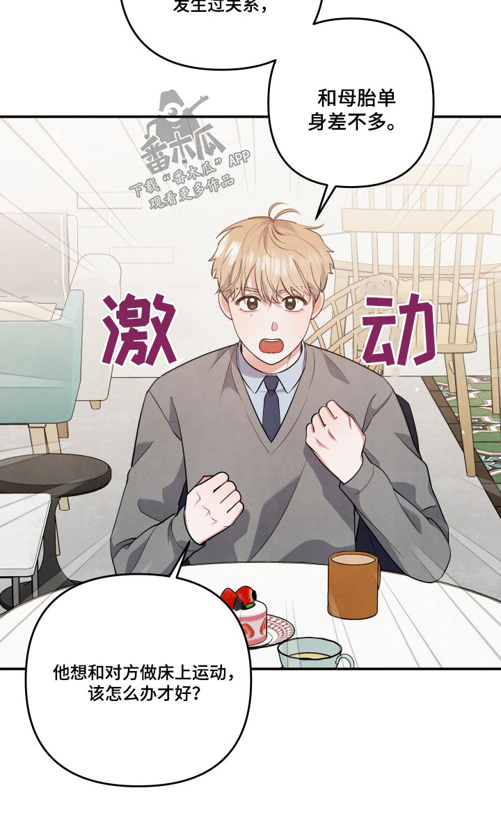 第80章：【第二季】什么事19
