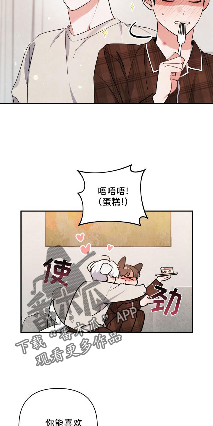 第71章：【番外】圣诞快乐13