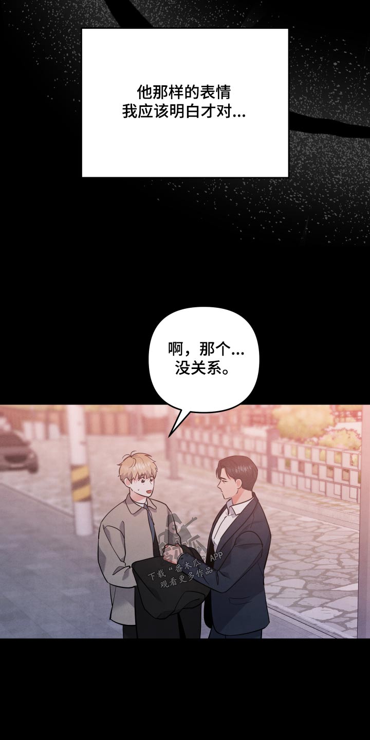 第76章：【第二季】我到了8