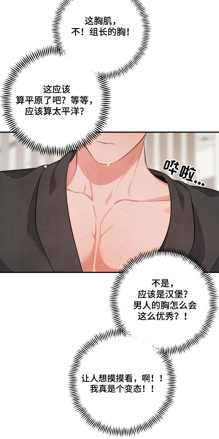 第76章：【第二季】我到了20