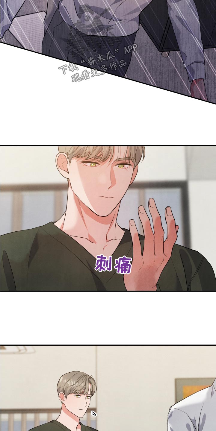 第92章：【第二季】信息10