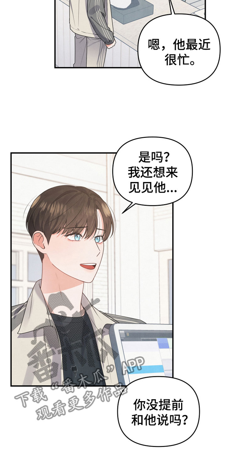 第7章：曾经16