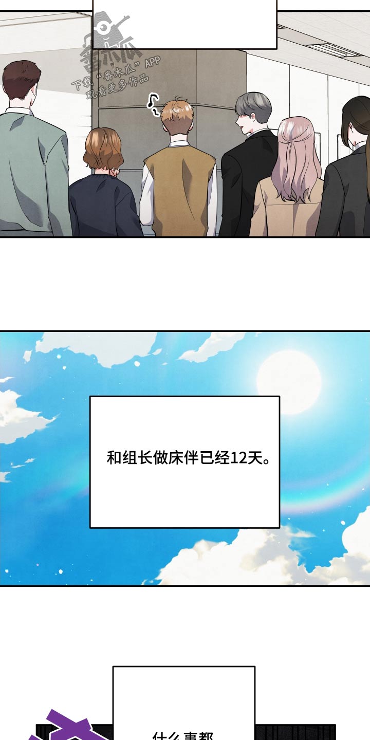 第80章：【第二季】什么事4