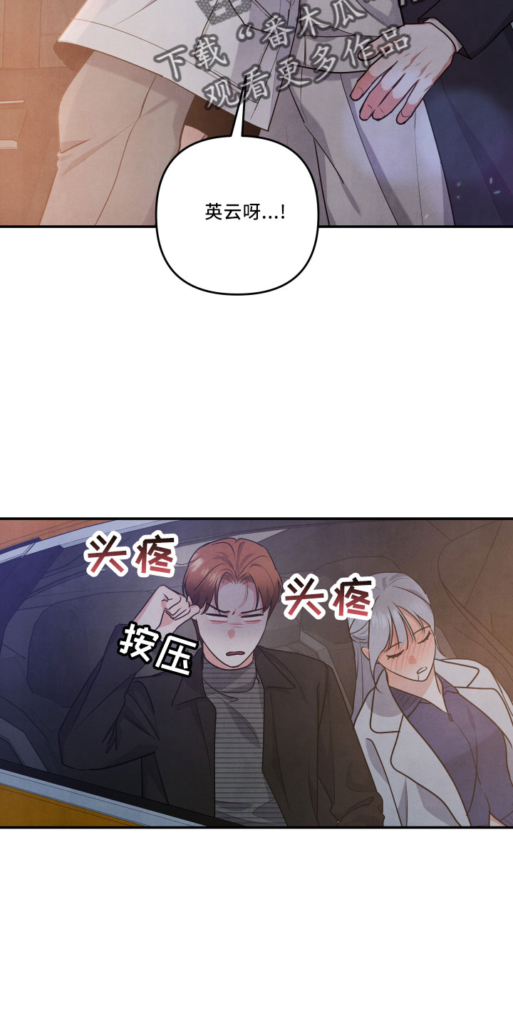 第46章：诉苦33