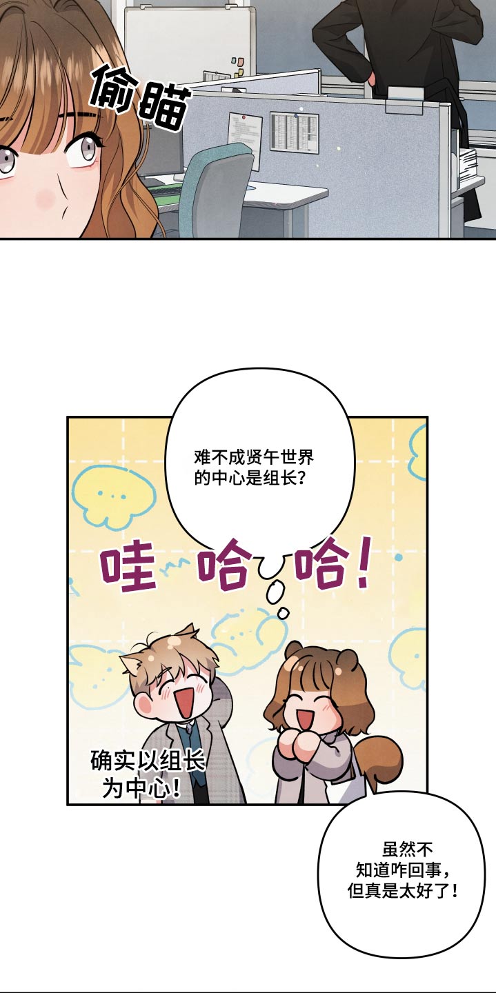 第94章：【第二季】什么事13