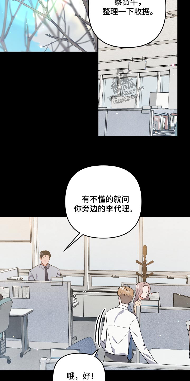 第79章：【第二季】没人说我1