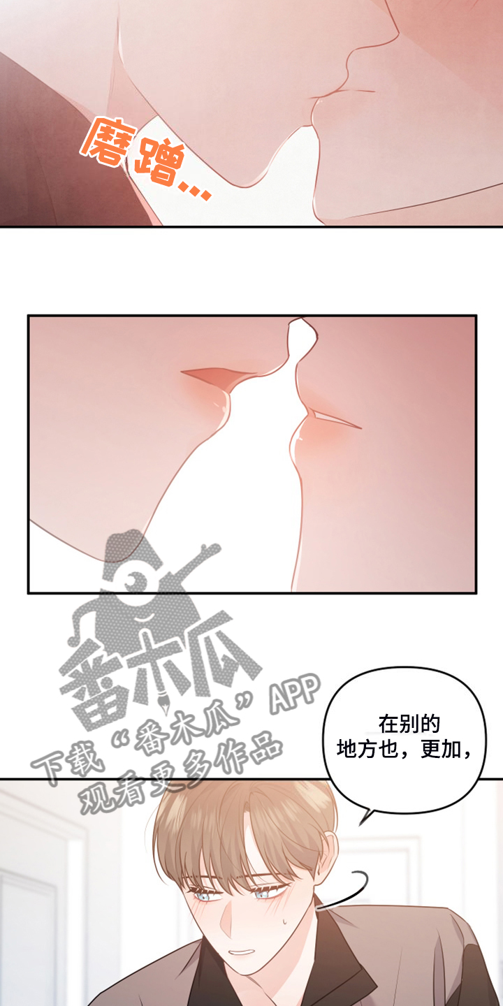 第28章：我是不是疯了11