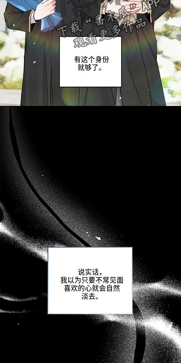 第40章：保护了23