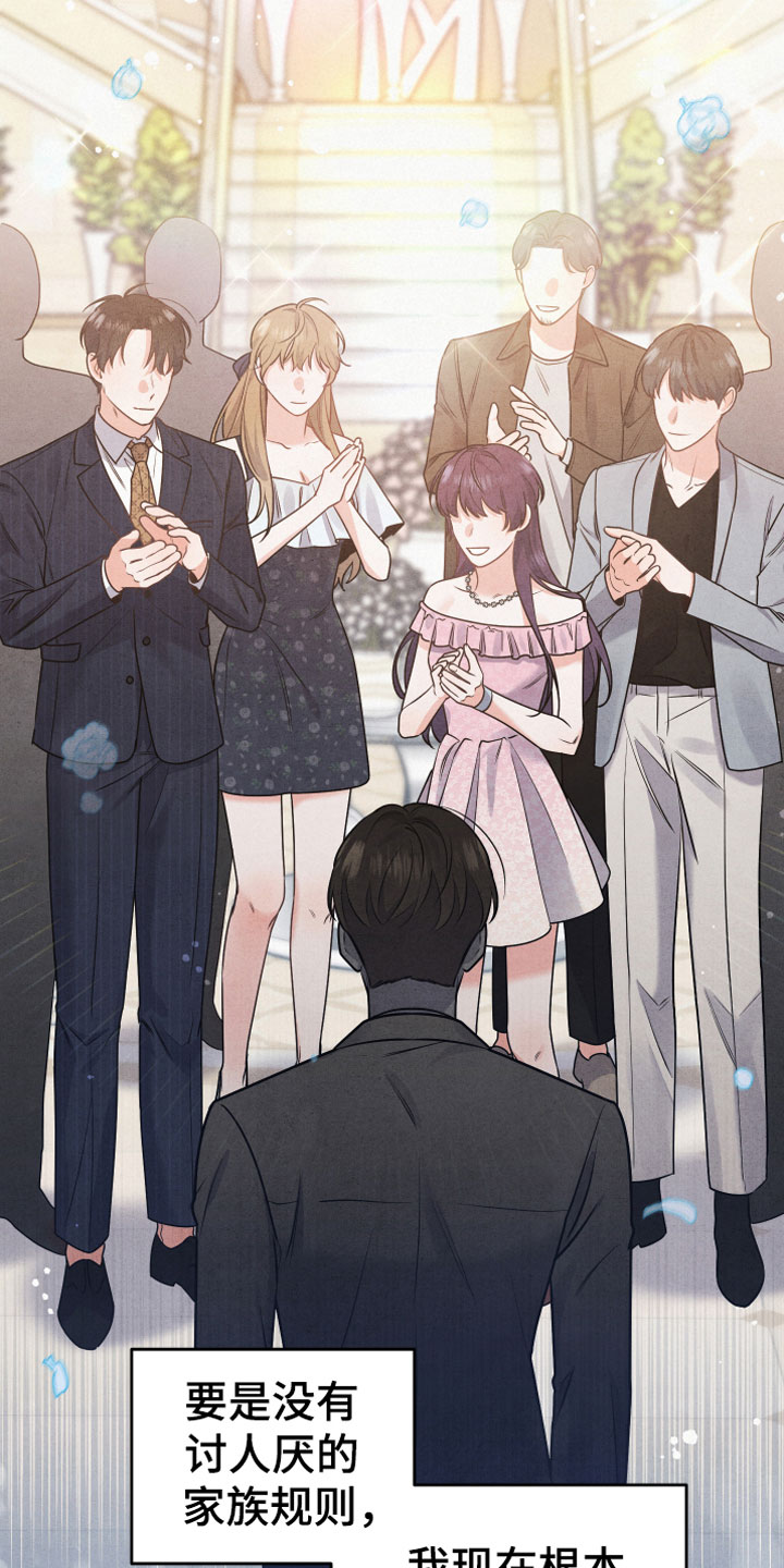 第2章：生日宴会17