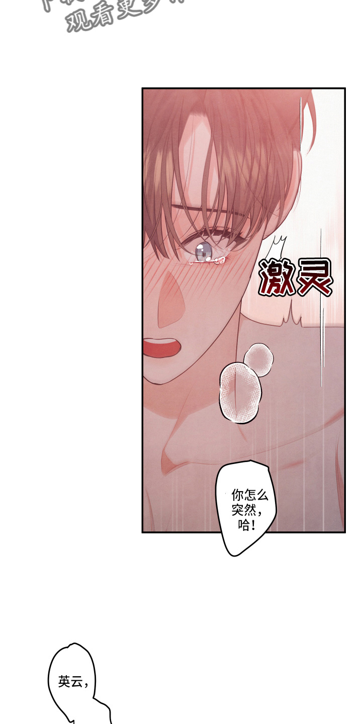 第30章：讨厌结婚9