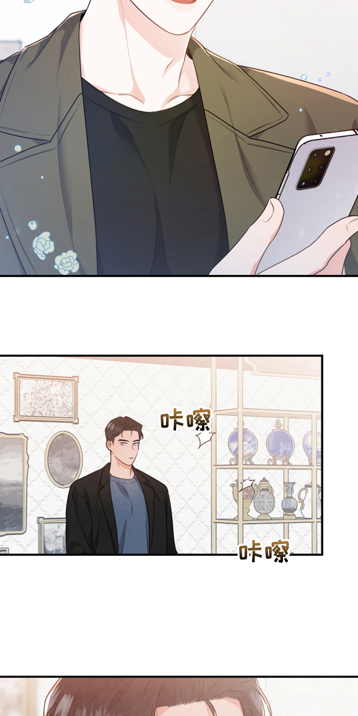 第19章：并不熟7