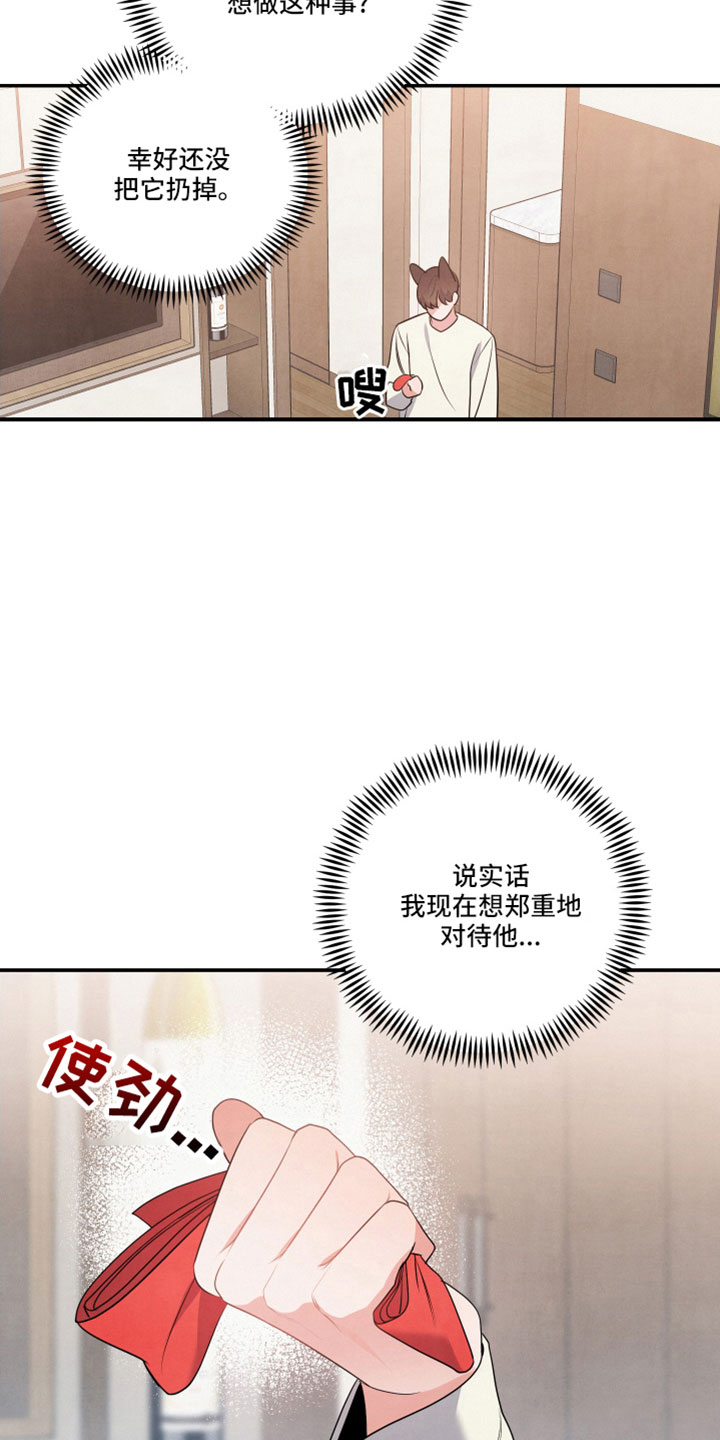 第51章：听我的9