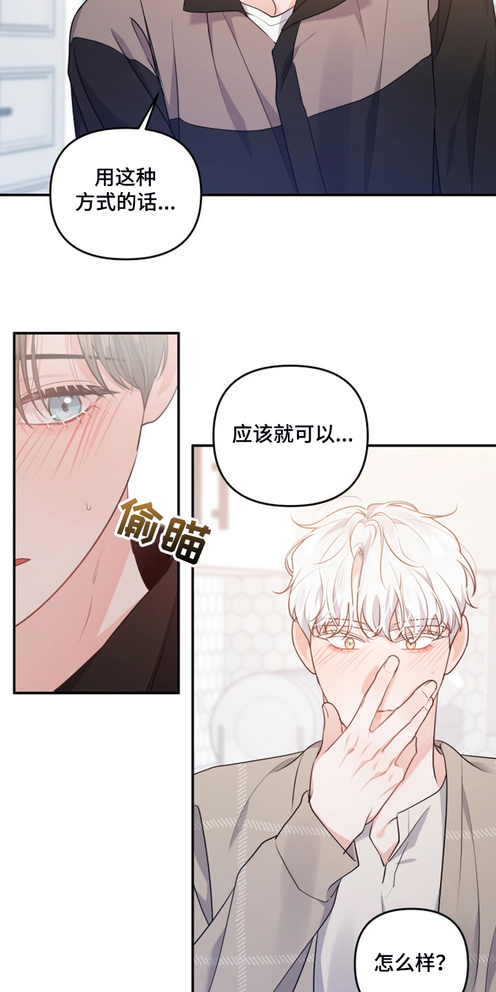 第28章：我是不是疯了12