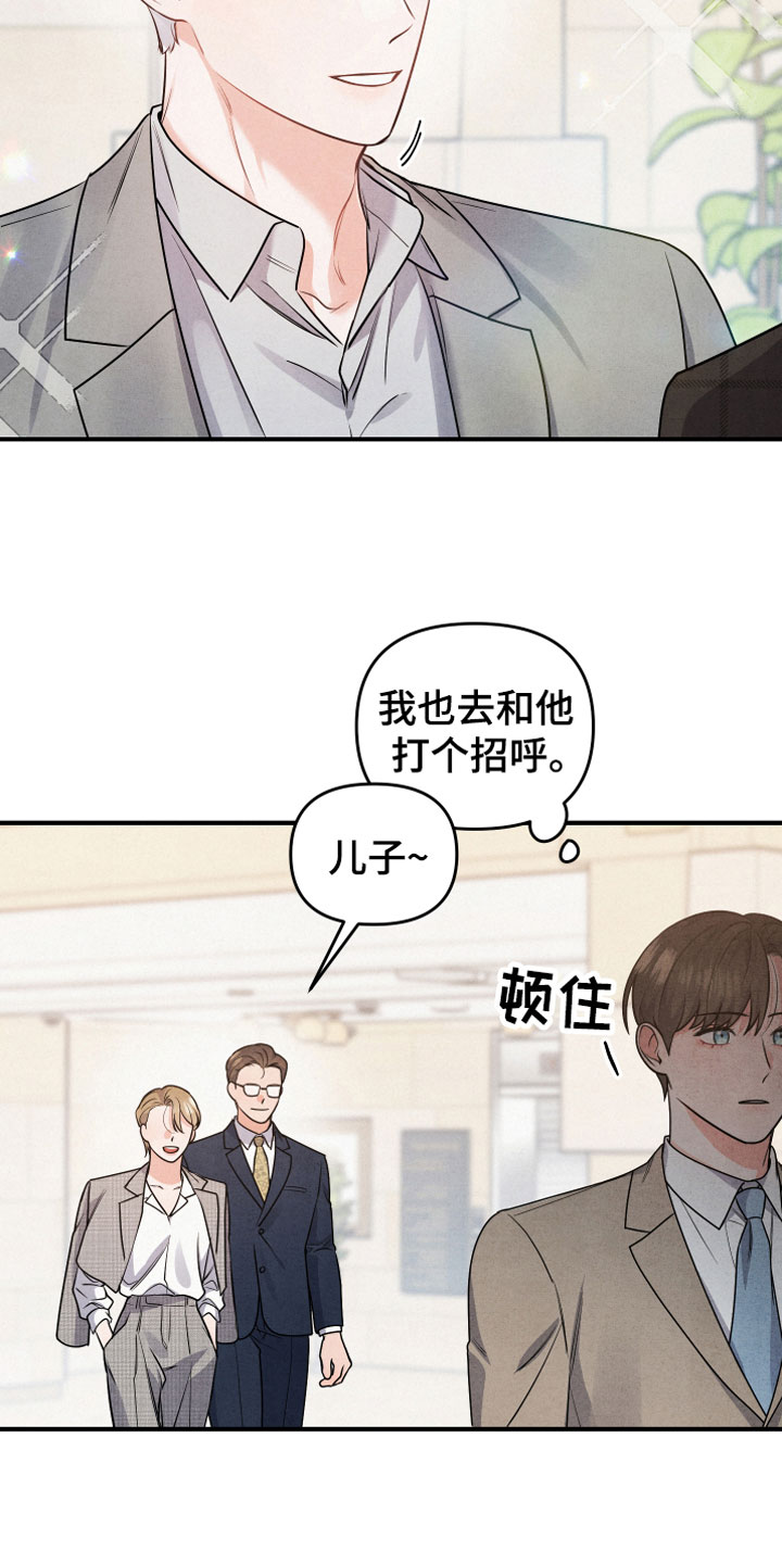 第2章：生日宴会6
