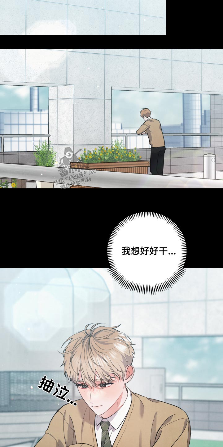 第79章：【第二季】没人说我14
