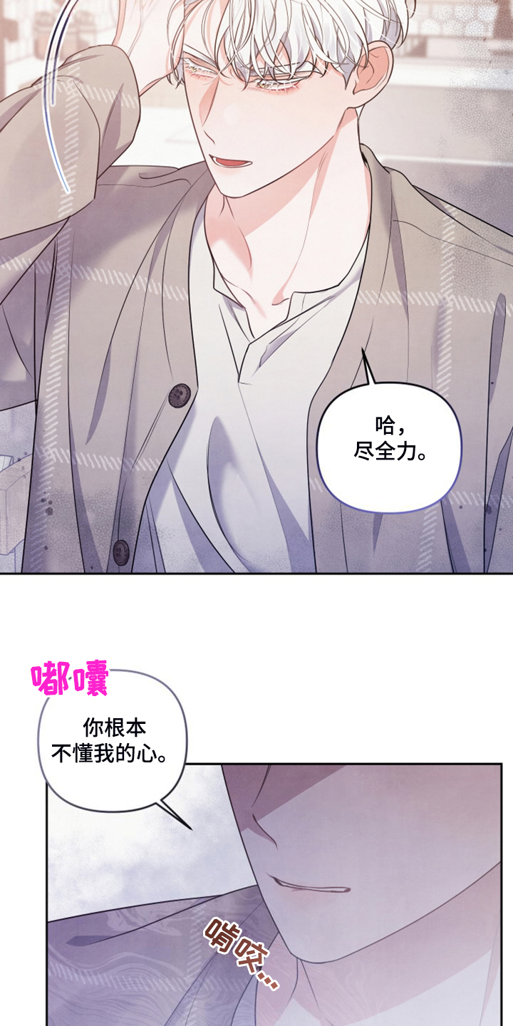 第26章：不让他受伤害8