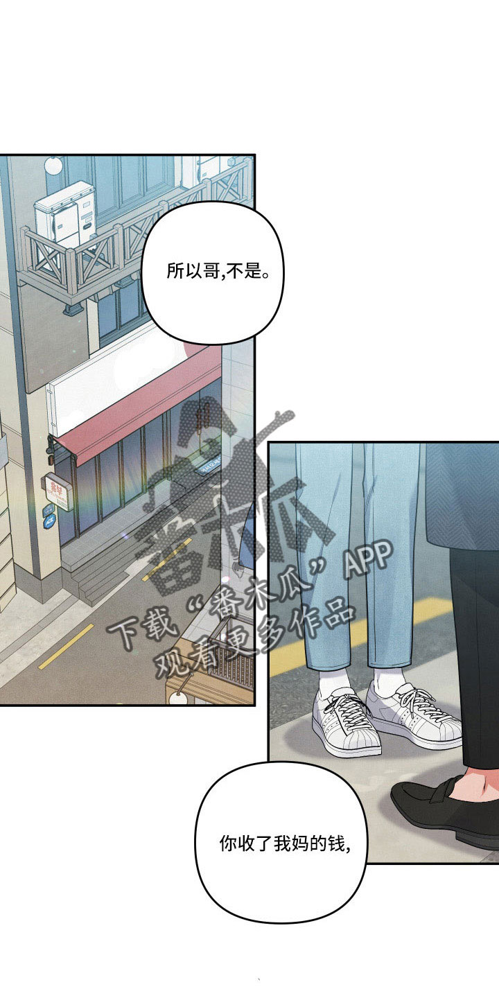 第56章：同类人9