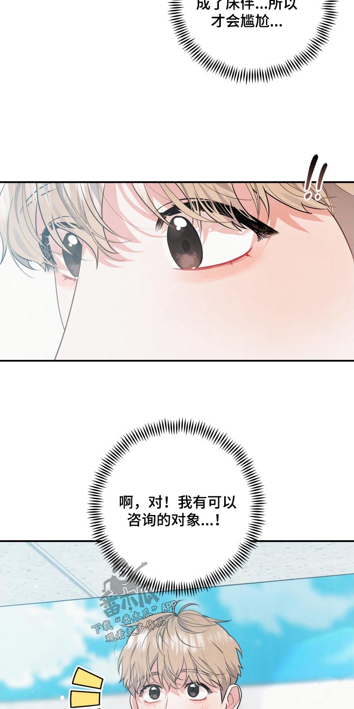第80章：【第二季】什么事11