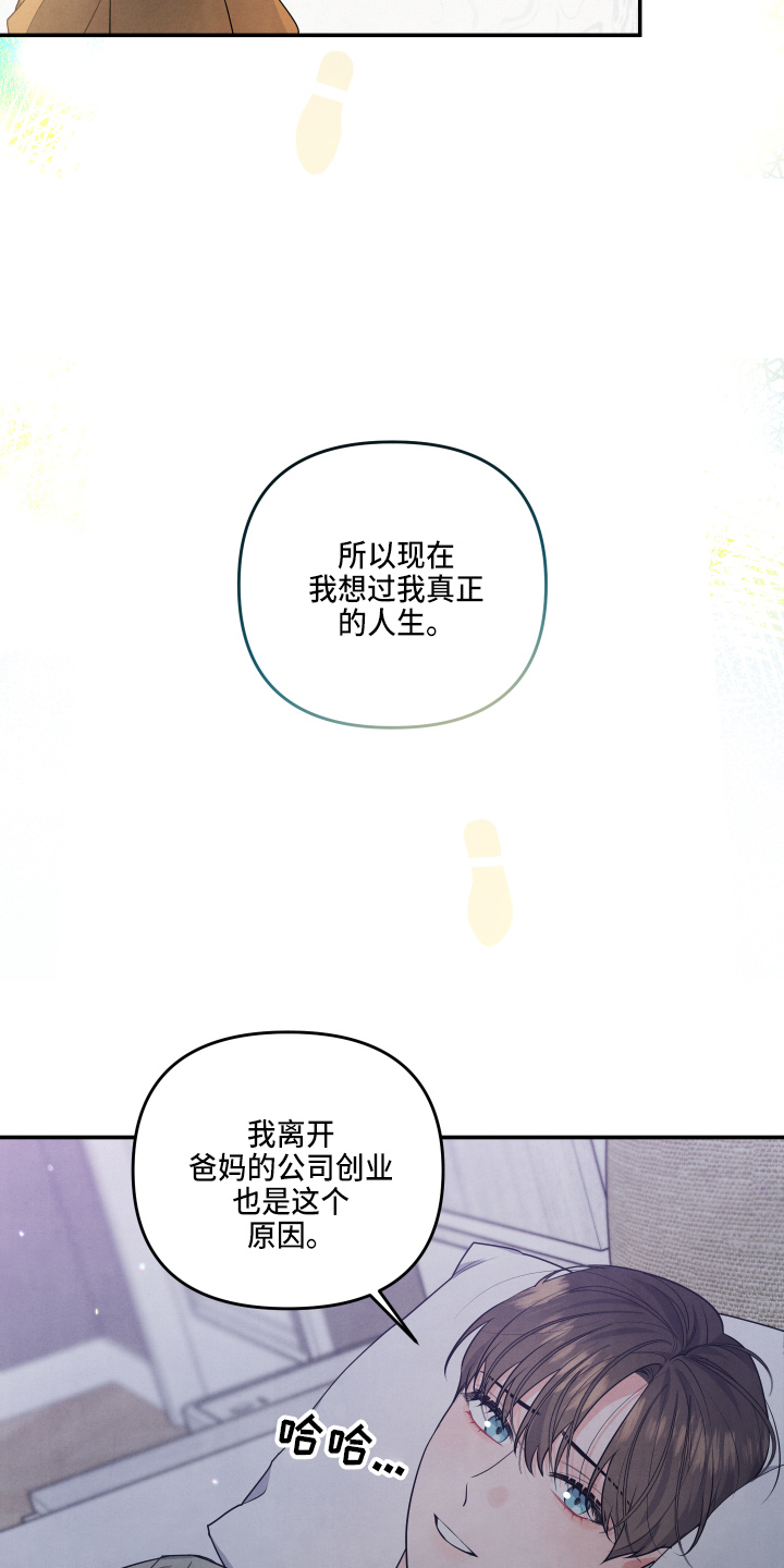 第31章：好主意6