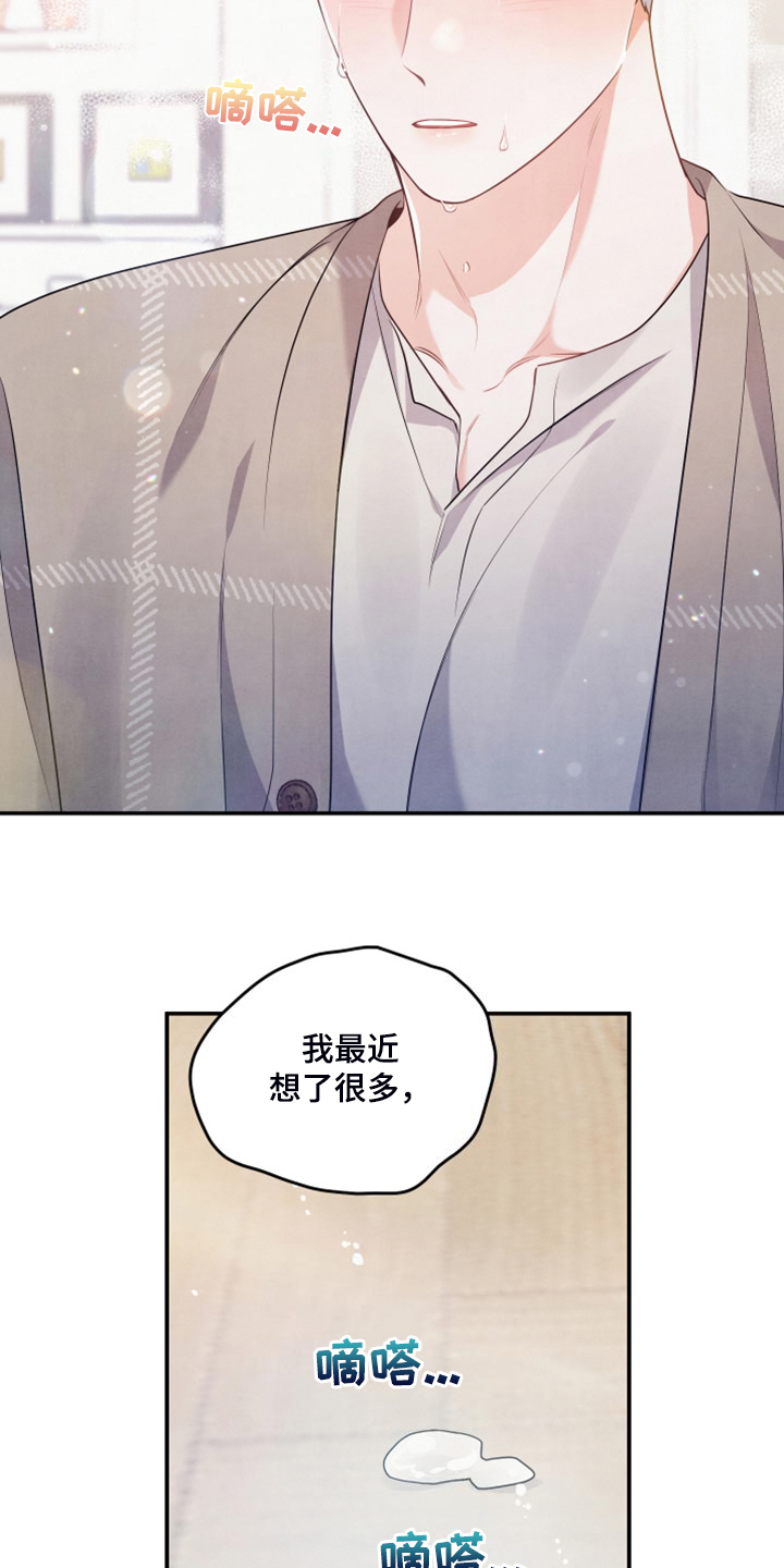 第27章：到底心软了12