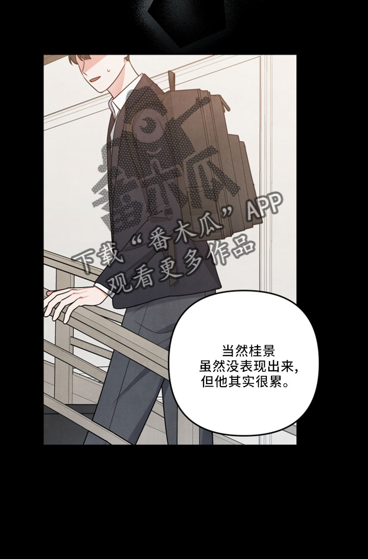 第45章：会毁了他19