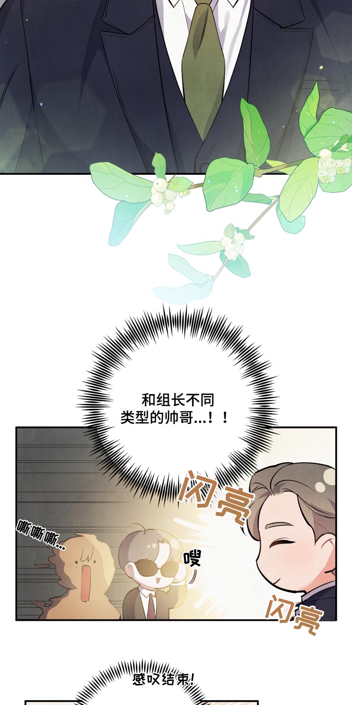 第85章：【第二季】聚餐2