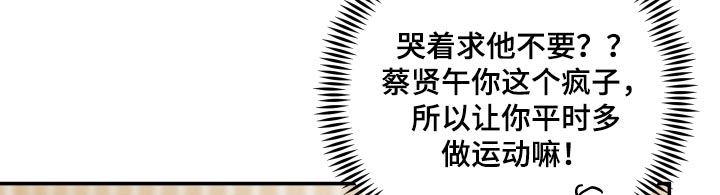 第78章：【第二季】自助餐14