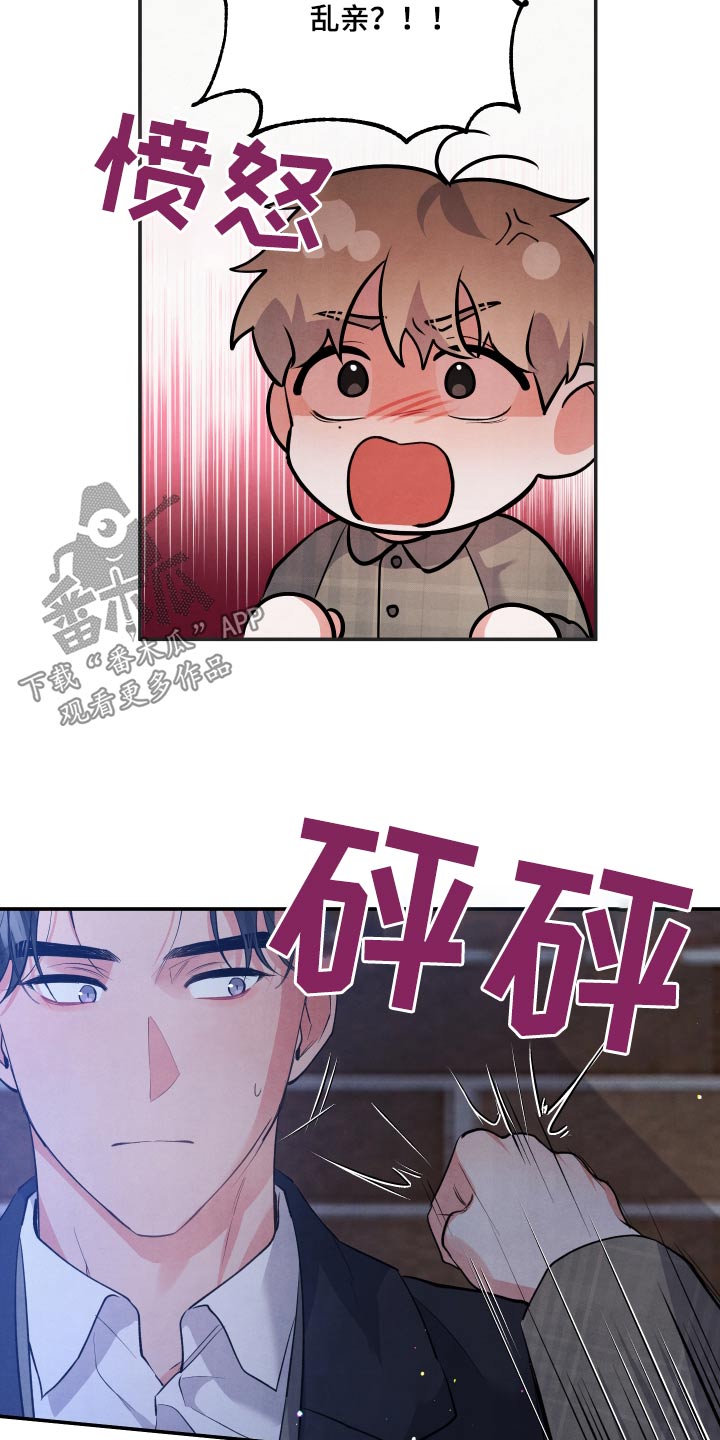 第89章：【第二季】只对你这样2